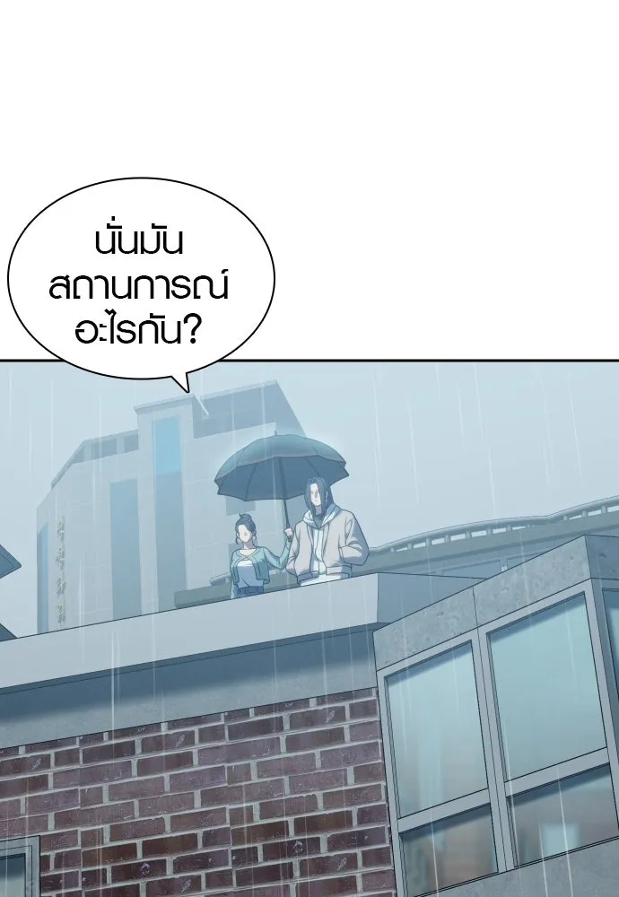 นักรบแช่แข็ง ตอนที่ 5 รูปที่ 128