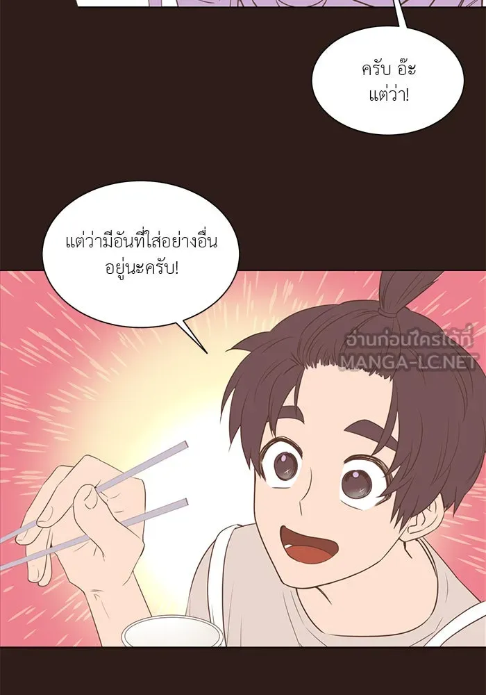 อย่าล้อเล่นกับหัวใจ ตอนที่ 41 รูปที่ 45