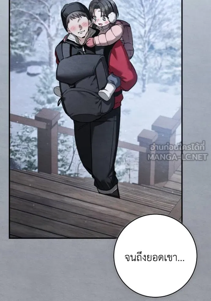 ยามหมาป่าทมิฬ ตอนที่ 49 รูปที่ 49