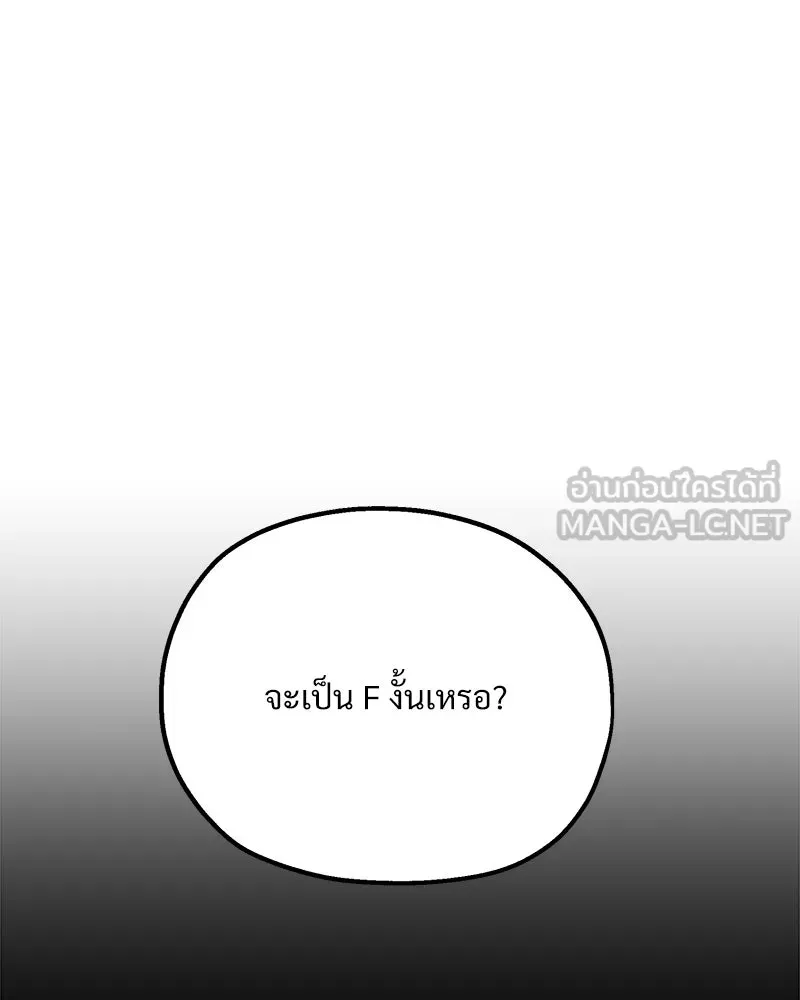 Pyramid Game เกมพีระมิด ตอนที่ 49 รูปที่ 90