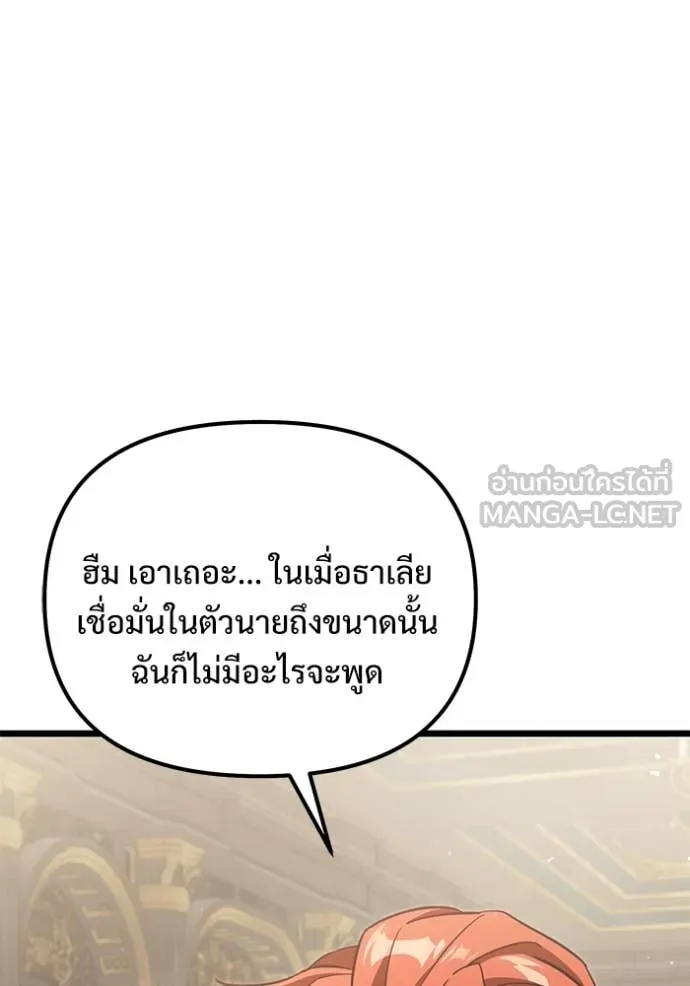 อัศวินดำล่าท้าเวลา ตอนที่ 109 รูปที่ 181