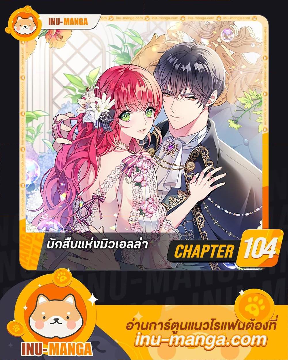 Manga-lc-com อ่านมังงะ อ่านการ์ตูน ออนไลน์ ฟรี The Detective Of Muiella ตอนที่ 1 2 3 4 5 6 7 8 9 10 11 12 13 14 ฟรี ไม่มีโฆษณา Manga-lc - อ่าน มังงะ อ่าน การ์ตูน ออนไลน์ อ่านมังงะ ฟรี