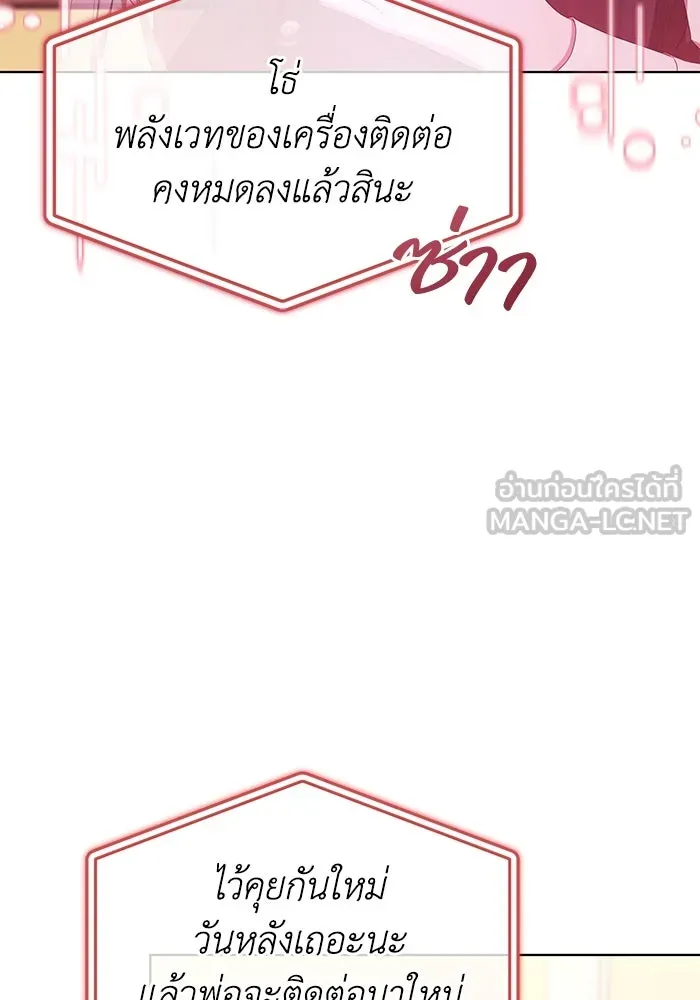 ชีวิตใหม่ในตระกูลมือสังหาร ตอนที่ 49 รูปที่ 18