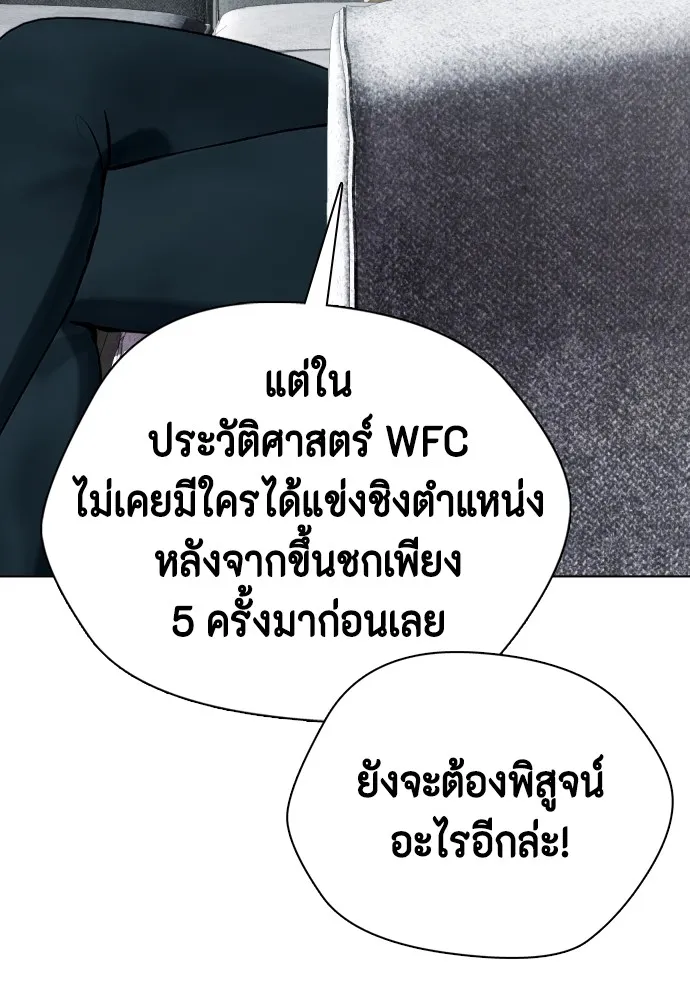 หมาหัวเน่าเก๋าเกินไป ตอนที่ 78 รูปที่ 126