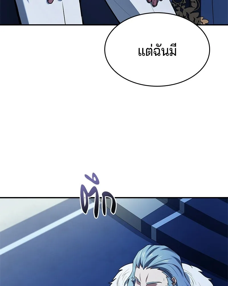 เจ้าชายแผนโบราณ ตอนที่ 42 รูปที่ 97