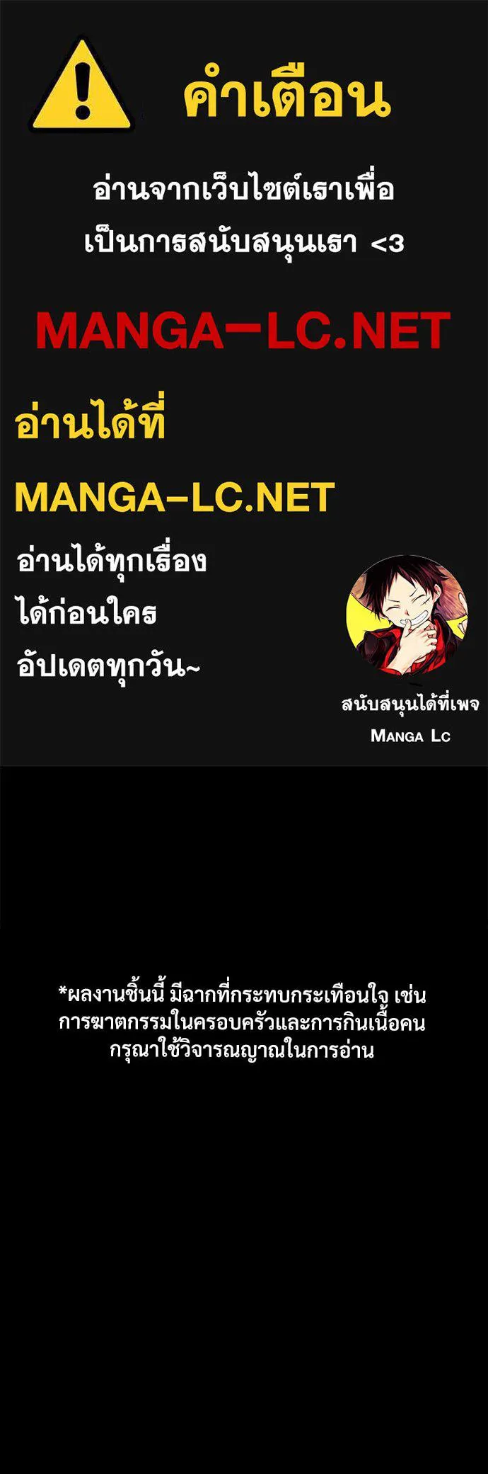 ผู้พิทักษ์เถื่อน ตอนที่ 14 รูปที่ 1