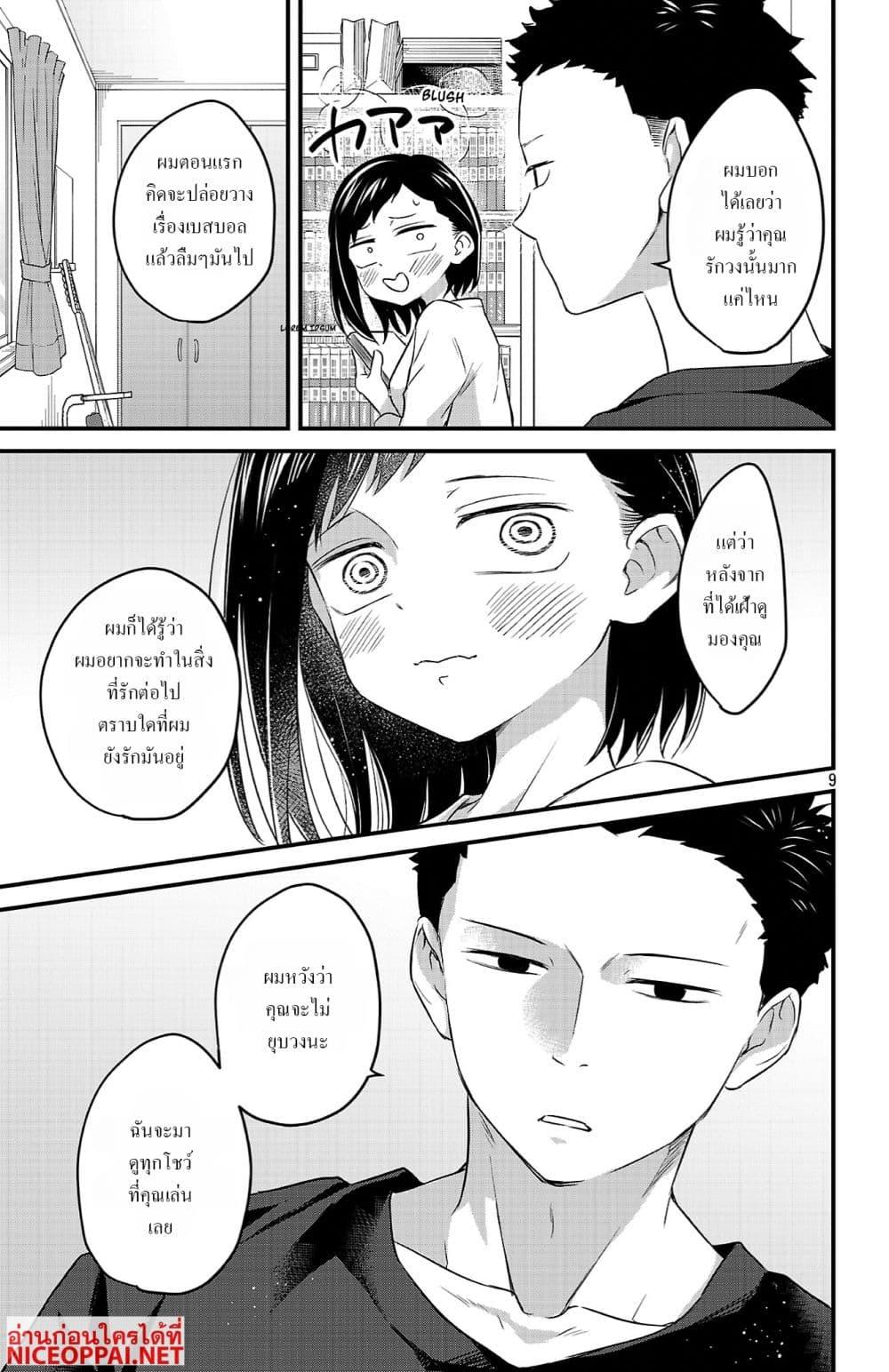 Manga-lc-com อ่านมังงะ อ่านการ์ตูน ออนไลน์ ฟรี Boku no Kokoro no Yabai Yatsu Love Comedy ga Hajimaranai ตอนที่ 1 2 3 4 5 6 7 8 9 10 11 12 13 14 ฟรี ไม่มีโฆษณา Manga-lc - อ่าน มังงะ อ่าน การ์ตูน ออนไลน์ อ่านมังงะ ฟรี