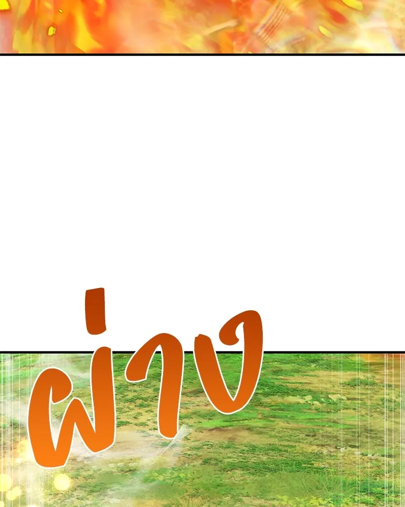 ปลูกผักพิชิตหอคอย ตอนที่ 41 รูปที่ 23