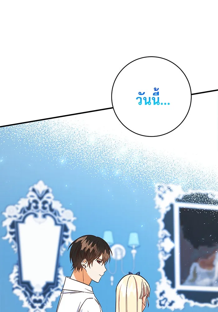 นางร้ายที่ไหนจะมีคุณธรรม ตอนที่ 24 รูปที่ 109