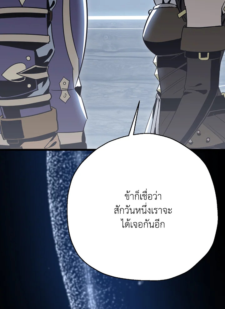 พลทหารโครงกระดูกผู้ม ตอนที่ 117 รูปที่ 45