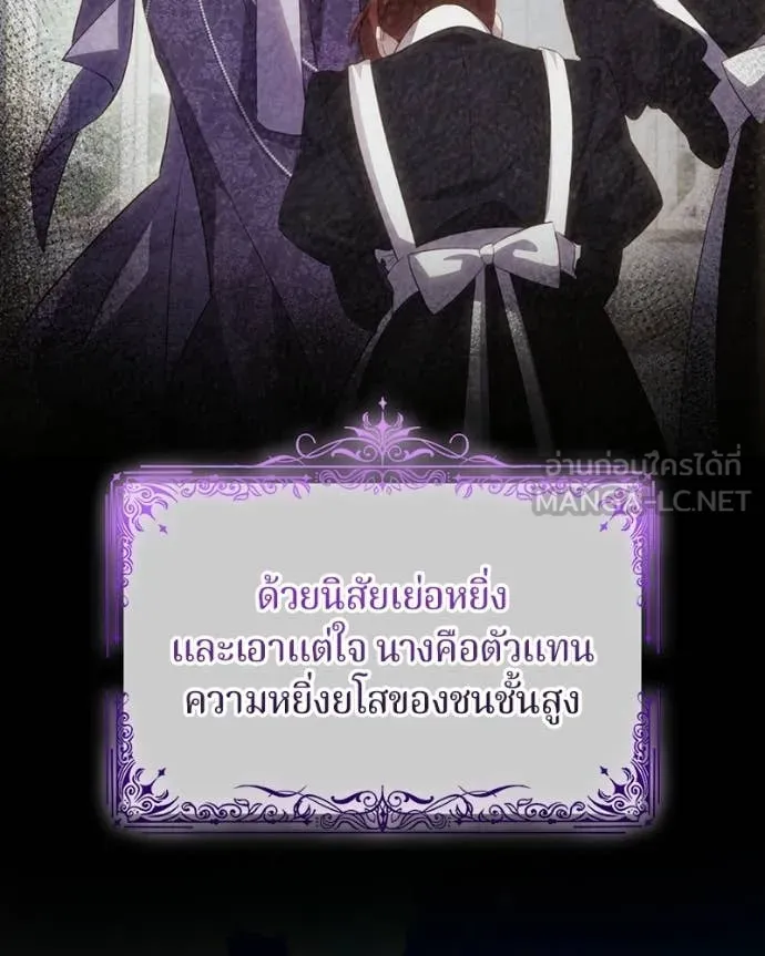 ถ้าเป็นนางร้าย ตอนที่ 36 รูปที่ 8