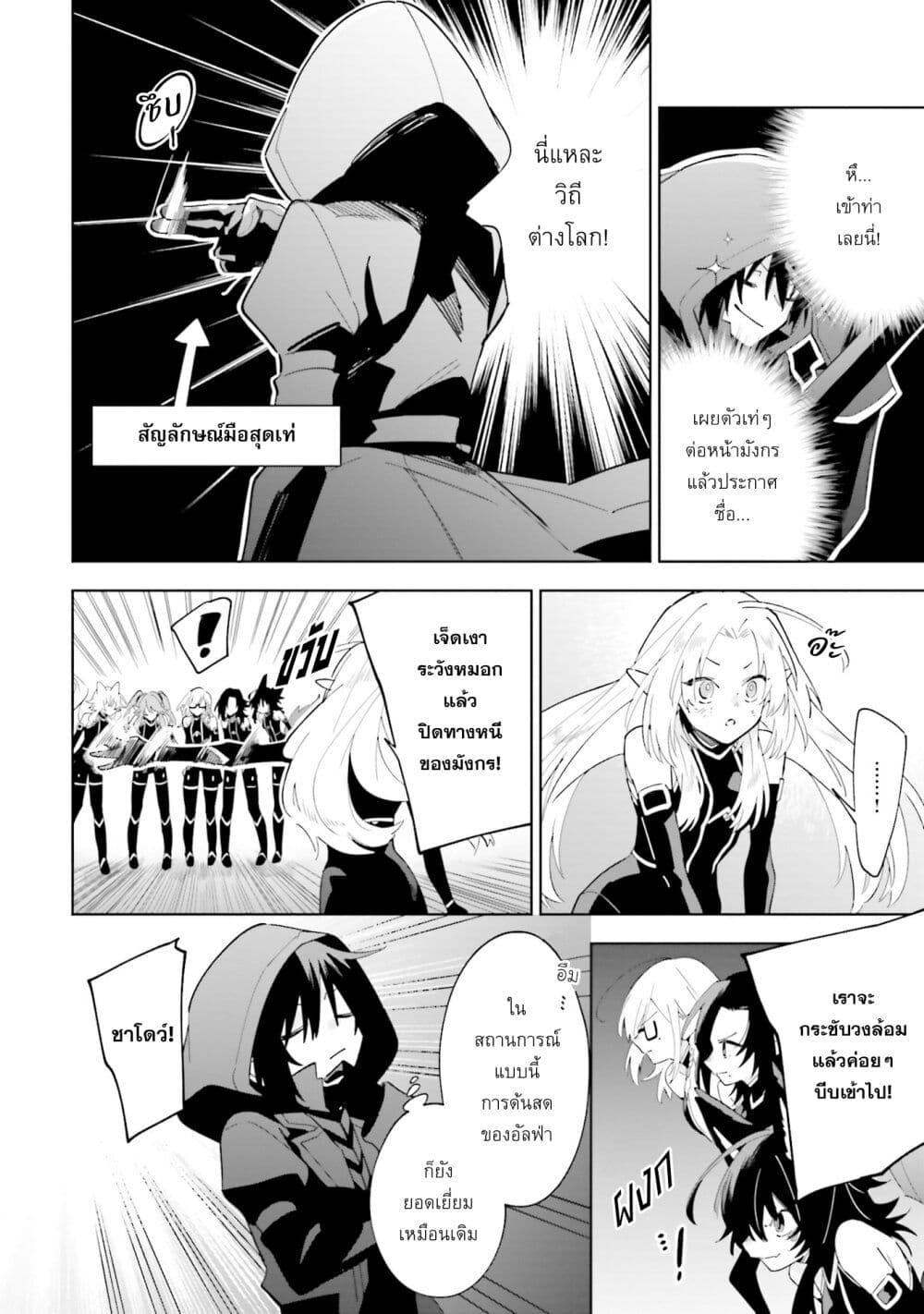 Manga-lc-com อ่านมังงะ อ่านการ์ตูน ออนไลน์ ฟรี Kage no Jitsuryokusha ni Naritakute – Master of Garden ~Shichikage Retsuden~ ตอนที่ 1 2 3 4 5 6 7 8 9 10 11 12 13 14 ฟรี ไม่มีโฆษณา Manga-lc - อ่าน มังงะ อ่าน การ์ตูน ออนไลน์ อ่านมังงะ ฟรี