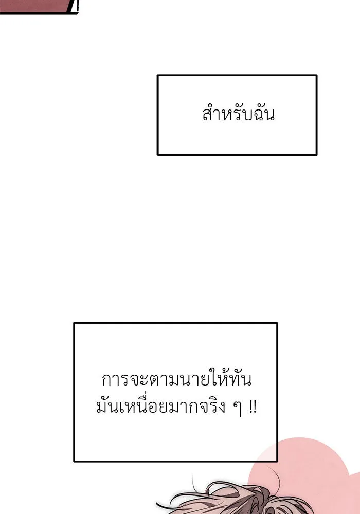 ปฏิบัติการลับบุกโรงเรียนไฮโซ ตอนที่ 108 รูปที่ 56