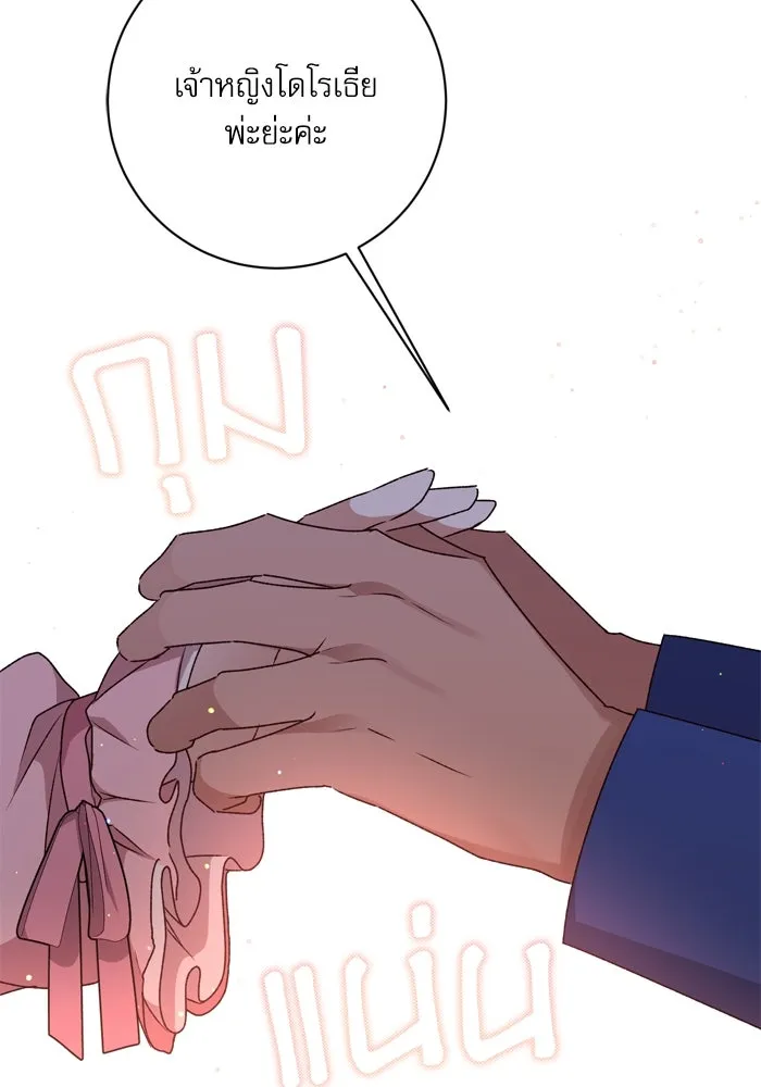 เกิดใหม่คราวนี้ ขอเป็นคนดีดูสักครั้ง ตอนที่ 15 รูปที่ 109