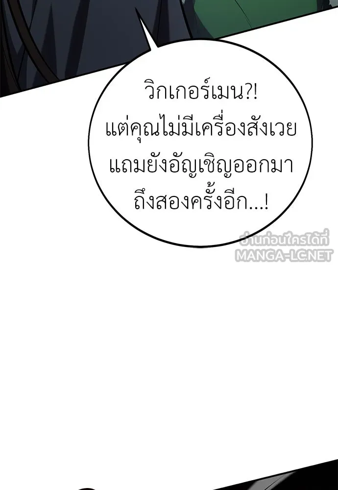 ไอ้เพลเยอร์นั่น ฉันฆ่ามันเอง ตอนที่ 64 รูปที่ 132