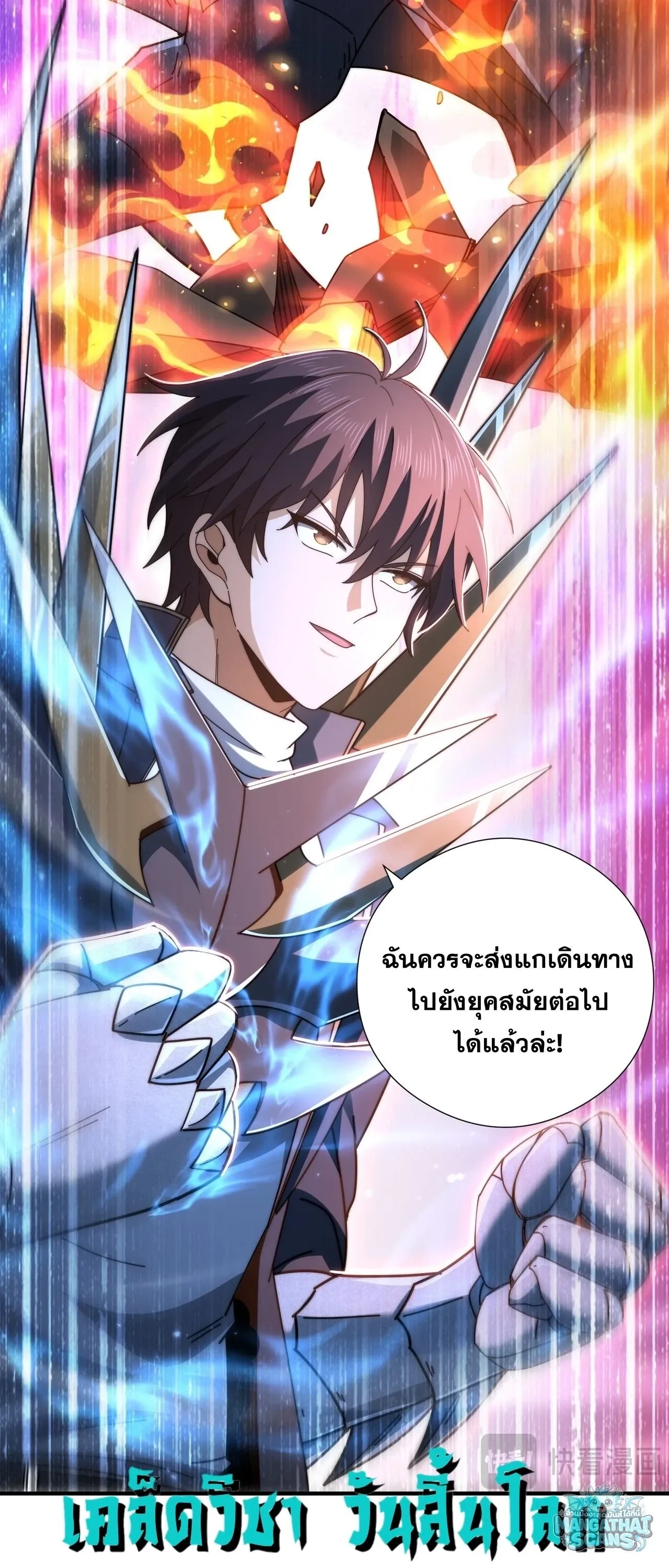 I am Drako Majstor ไหนใครว_าผ_ค_มม_งกร เป_นอาช_พท_อ_อนแอท_ส_ดไงล_ะ ตอนที่ ตอนที่ 245 รูปที่ 44