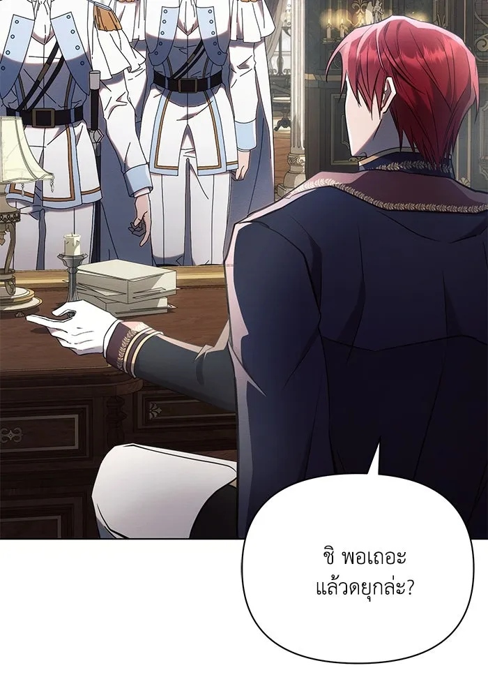 แอชสตาร์ต ตอนที่ 92 รูปที่ 23