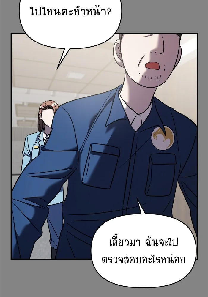 วายร้ายก็อยากมีรัก ตอนที่ 38 รูปที่ 158