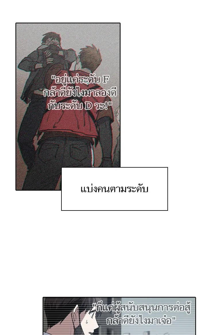 My S-Class Hunters ตอนที่ 15 เป็นเพื่อนซี้กันตั้งแต่วันนี้ รูปที่ 34