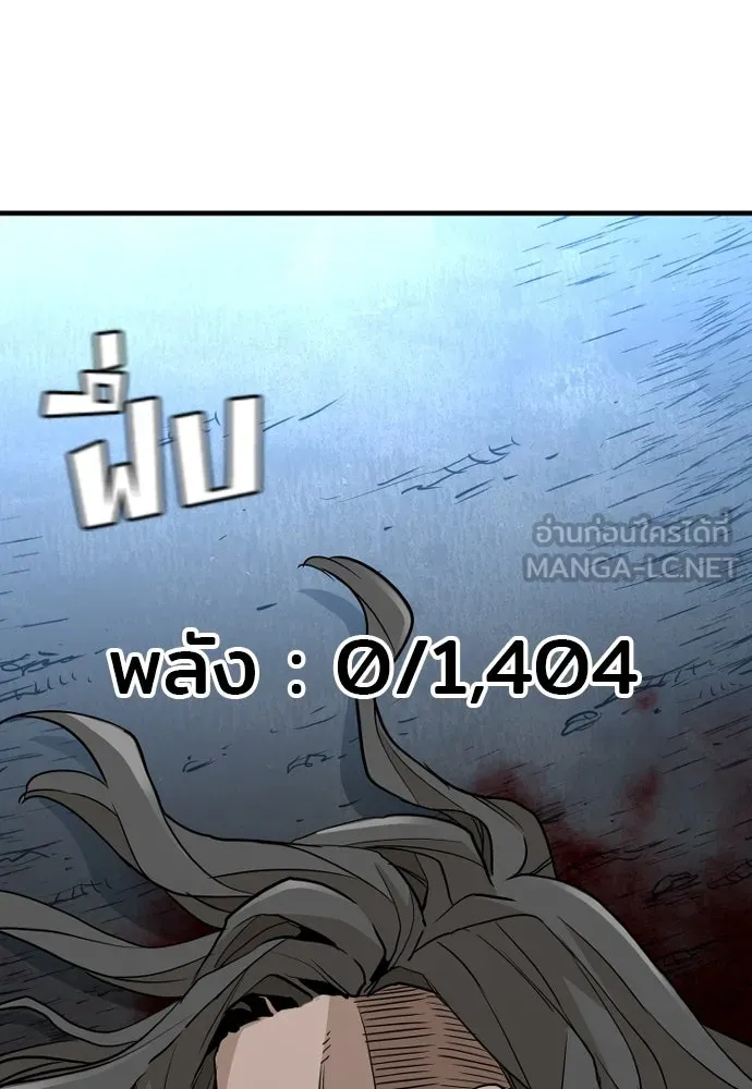 เส้นทางสู่เทพมาร ตอนที่ 10 รูปที่ 117