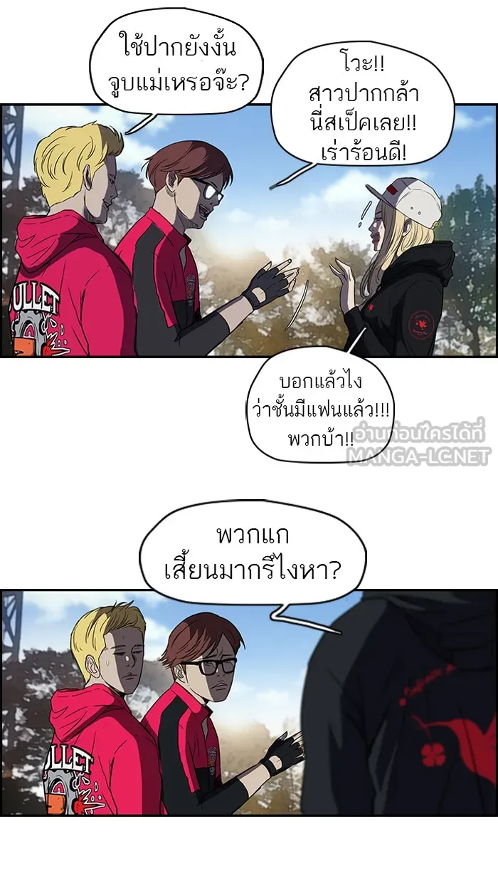 ปั่นสู้ฝันbrWind Breaker ตอนที่ 31 รูปที่ 21