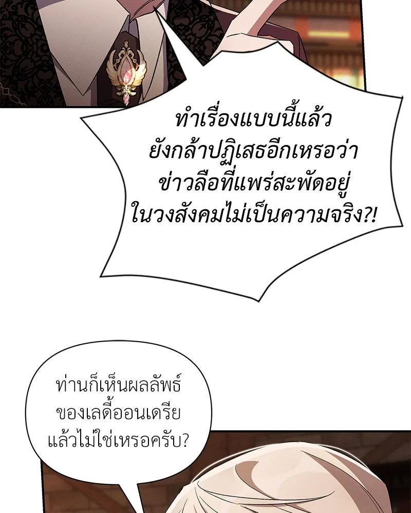 โอ้ ศัตรูที่รัก ตอนที่ 89 รูปที่ 29