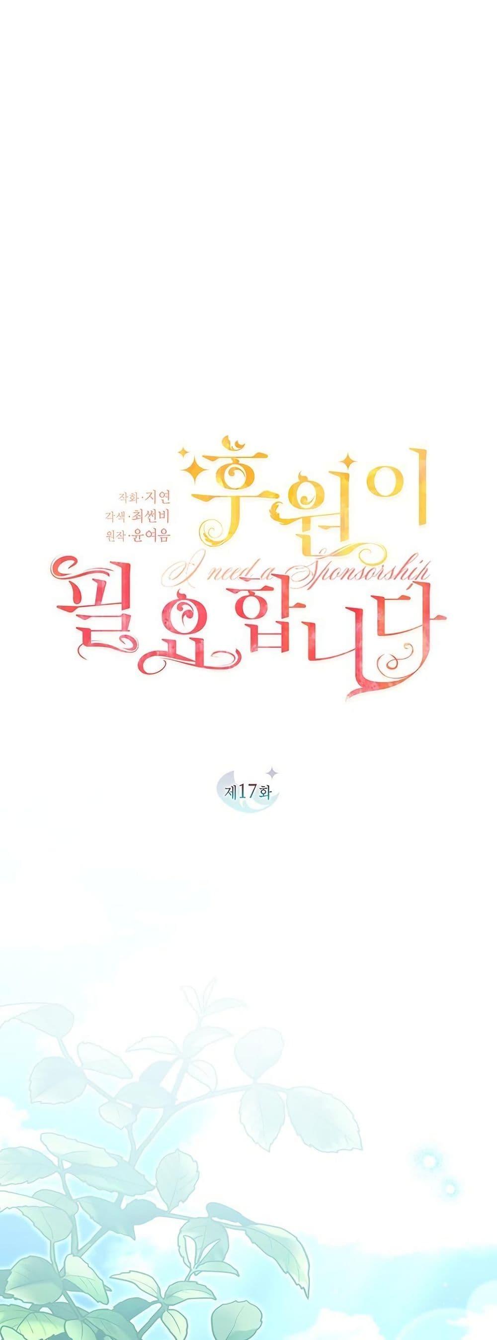 Manga-lc-com อ่านมังงะ อ่านการ์ตูน ออนไลน์ ฟรี I Need Sponsorship ตอนที่ 1 2 3 4 5 6 7 8 9 10 11 12 13 14 ฟรี ไม่มีโฆษณา Manga-lc - อ่าน มังงะ อ่าน การ์ตูน ออนไลน์ อ่านมังงะ ฟรี