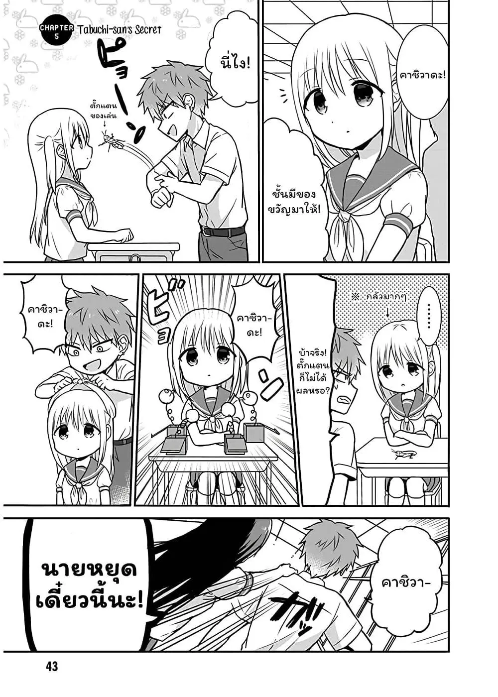 Manga-lc-com อ่านมังงะ อ่านการ์ตูน ออนไลน์ ฟรี Expressionless Kashiwada-san and Emotional Oota-kun ตอนที่ 1 2 3 4 5 6 7 8 9 10 11 12 13 14 ฟรี ไม่มีโฆษณา Manga-lc - อ่าน มังงะ อ่าน การ์ตูน ออนไลน์ อ่านมังงะ ฟรี