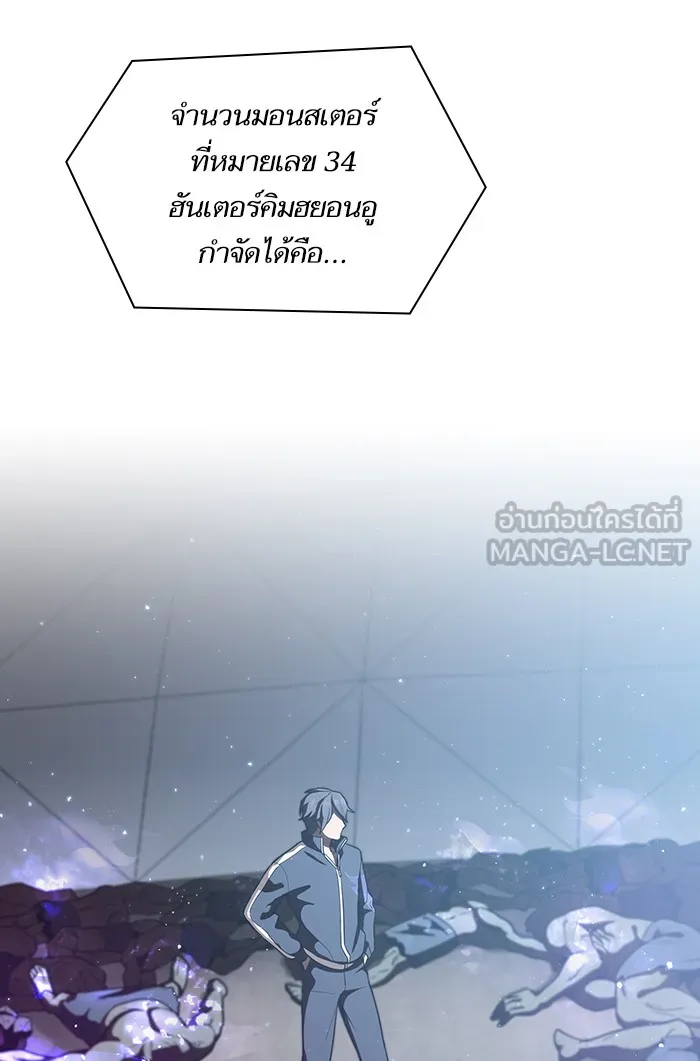 ผู้เล่นขั้นเทพแห่งหอคอยฝึกสอน ตอนที่ 06 รูปที่ 57