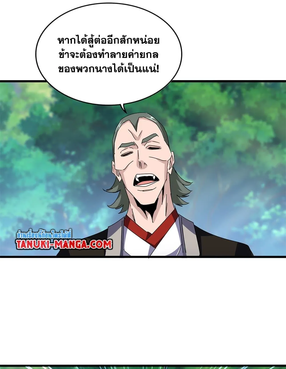 Magic Emperor ราชาจอมเวทย_ ตอนที่ ตอนที่ 677 รูปที่ 28