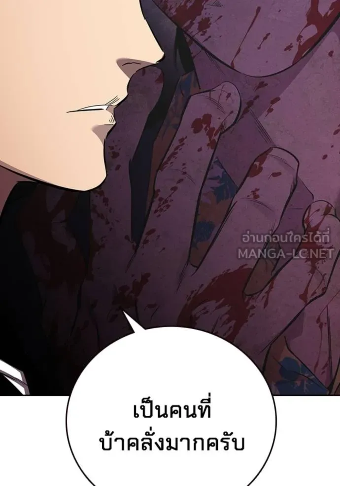 มหาสงครามคนแกร่ง ตอนที่ 27 รูปที่ 16