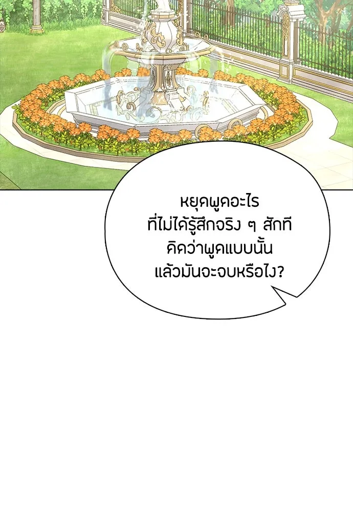 ลูกสาวตัวปลอมของท่านดยุก ตอนที่ 25 รูปที่ 29