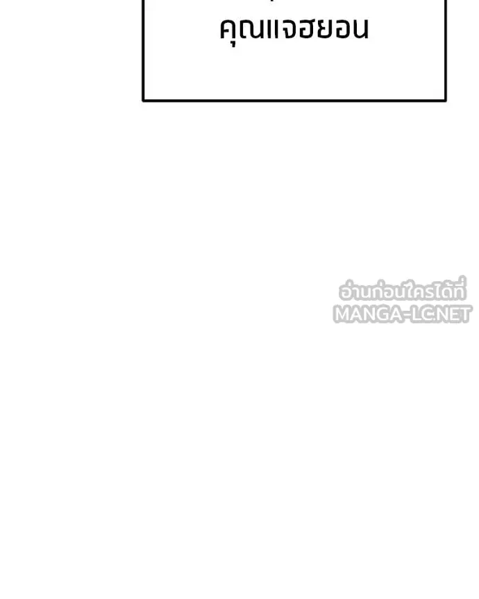 โทษที พื้นที่นี้ ตอนที่ 26 รูปที่ 127