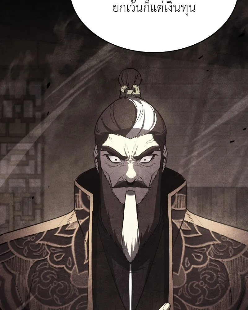 เกิดอีกทีเป็นว่าที่ประมุขลัทธิมาร ตอนที่ 69 รูปที่ 100