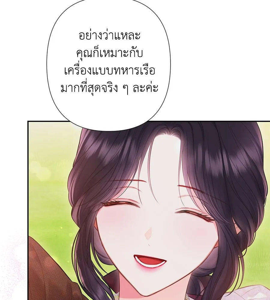 บาสเตียน ตอนที่ 52 รูปที่ 65