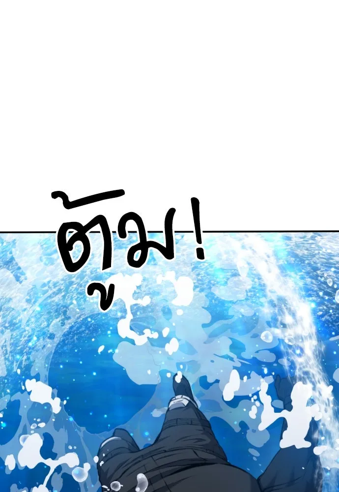 ดรูอิดแห่งสถานีโซล ตอนที่ 181 รูปที่ 73