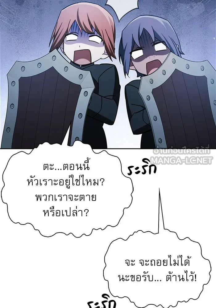 ผมไม่ได้เก่งอย่างที่คิด ตอนที่ 40 รูปที่ 66