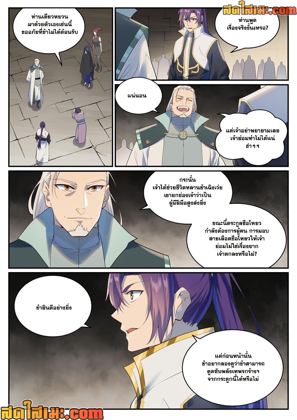 Manga-lc-com อ่านมังงะ อ่านการ์ตูน ออนไลน์ ฟรี Bailian Chengshen ตอนที่ 1 2 3 4 5 6 7 8 9 10 11 12 13 14 ฟรี ไม่มีโฆษณา Manga-lc - อ่าน มังงะ อ่าน การ์ตูน ออนไลน์ อ่านมังงะ ฟรี