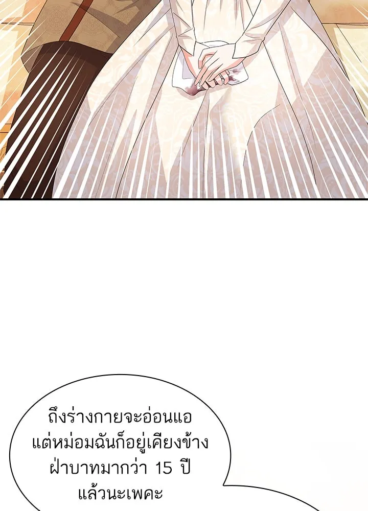 อดีตภรรยาของพระเอกหนุ่มจอมคลั่งรัก ตอนที่ 67 รูปที่ 35