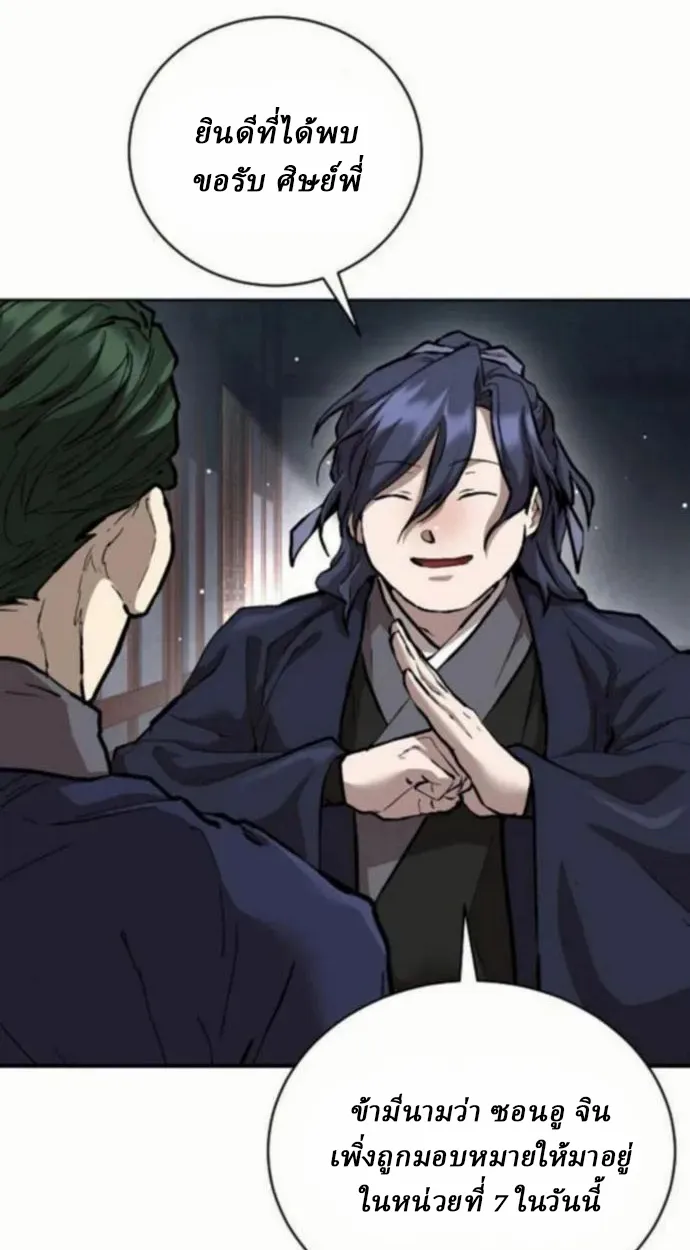 Reborn on the Demonic Cult Battlefield ยอดอ_จฉร_ยะผ_หวนค_น ตอนที่ ตอนที่ 10 รูปที่ 7