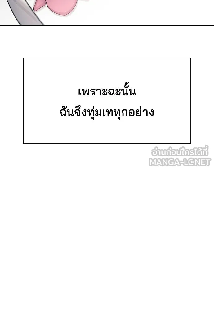 รักแล้วห้ามเลิก ตอนที่ 72 รูปที่ 15