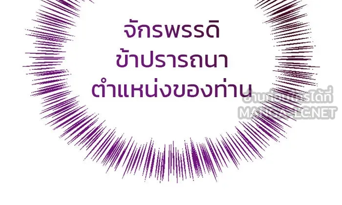 ผมไม่ได้เก่งอย่างที่คิด ตอนที่ 34 รูปที่ 186