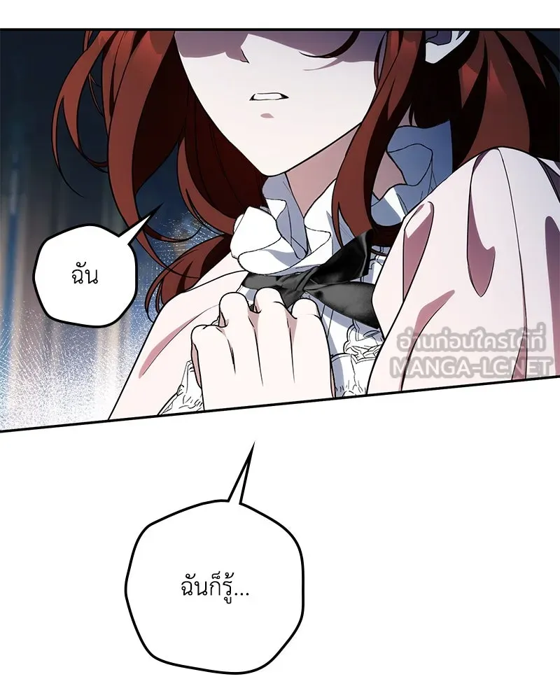 ดัชเชสเชลย ตอนที่ 11 รูปที่ 69