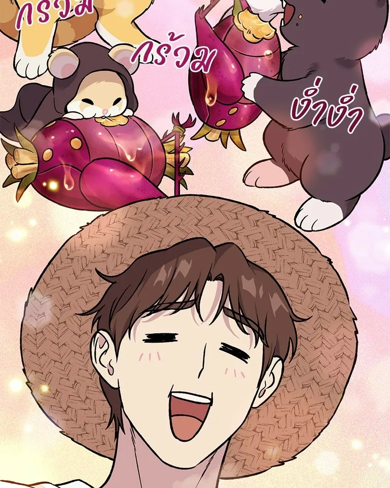 ปลูกผักพิชิตหอคอย ตอนที่ 101 รูปที่ 221