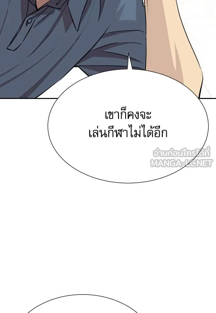 หลานอัจฉริยะ ตอนที่ 42 รูปที่ 112