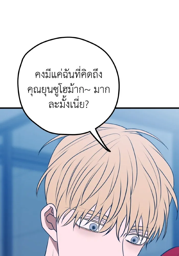 รักนี้ไม่มีรีไซเคิล ตอนที่ 102 รูปที่ 97