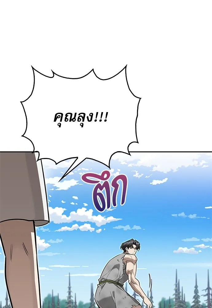 ชีวิตฮีลใจนายฮันเตอร์คลาส S ตอนที่ 5 รูปที่ 152