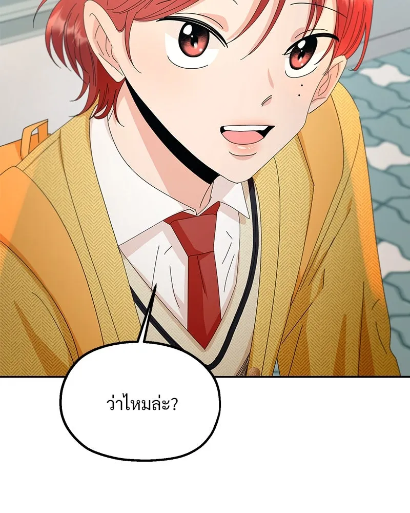 Pyramid Game เกมพีระมิด ตอนที่ 60 รูปที่ 71