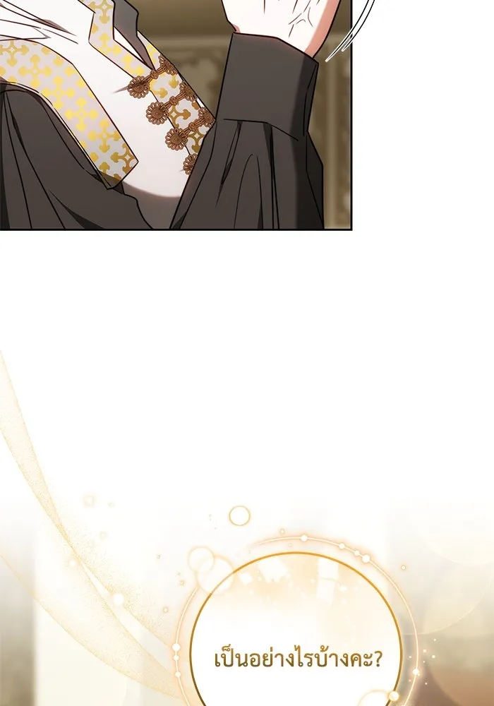 ย้อนเวลาพลิกชะตาทายาท ตอนที่ 58 รูปที่ 61