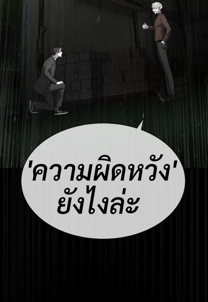 นักฆ่าย้อนวัย ตอนที่ 45 รูปที่ 22